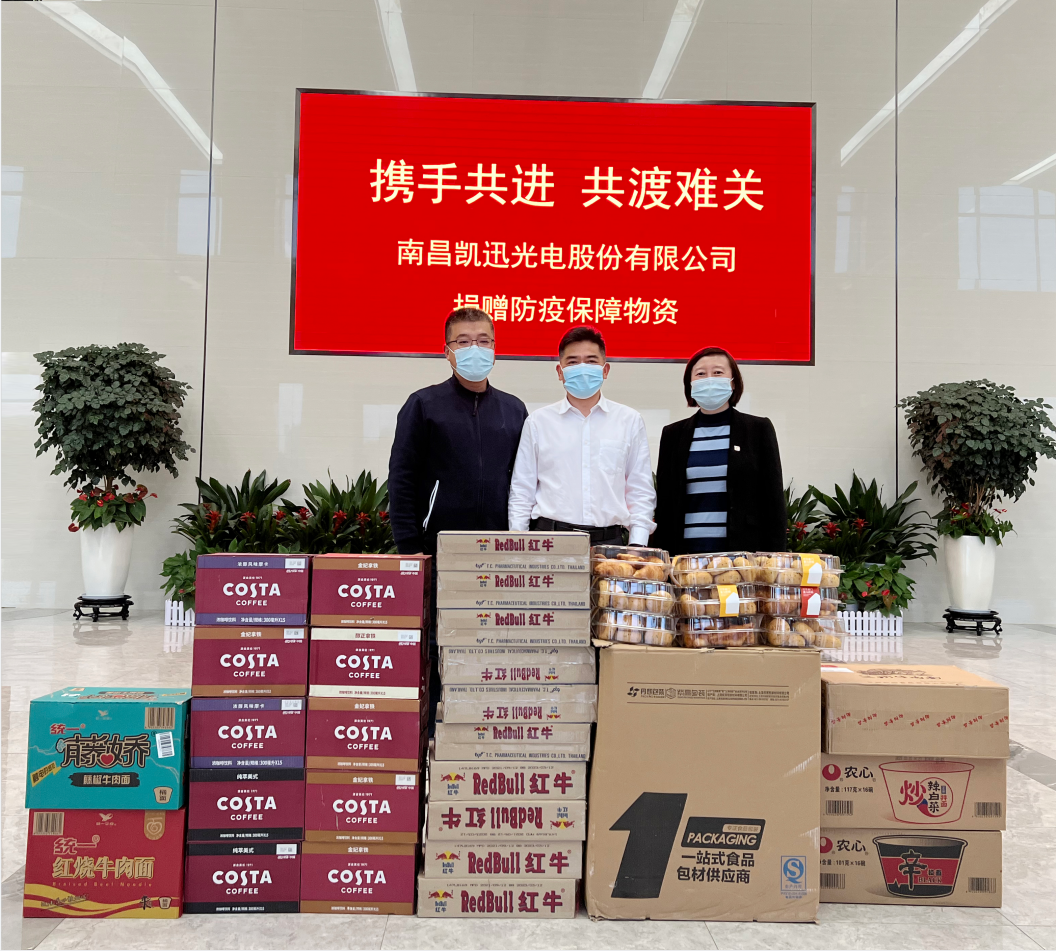 E:\捐贈(zèng)防疫保障物資\微信截圖_20220408150928.png E:\捐贈(zèng)防疫保障物資\微信截圖_20220408150928.png
