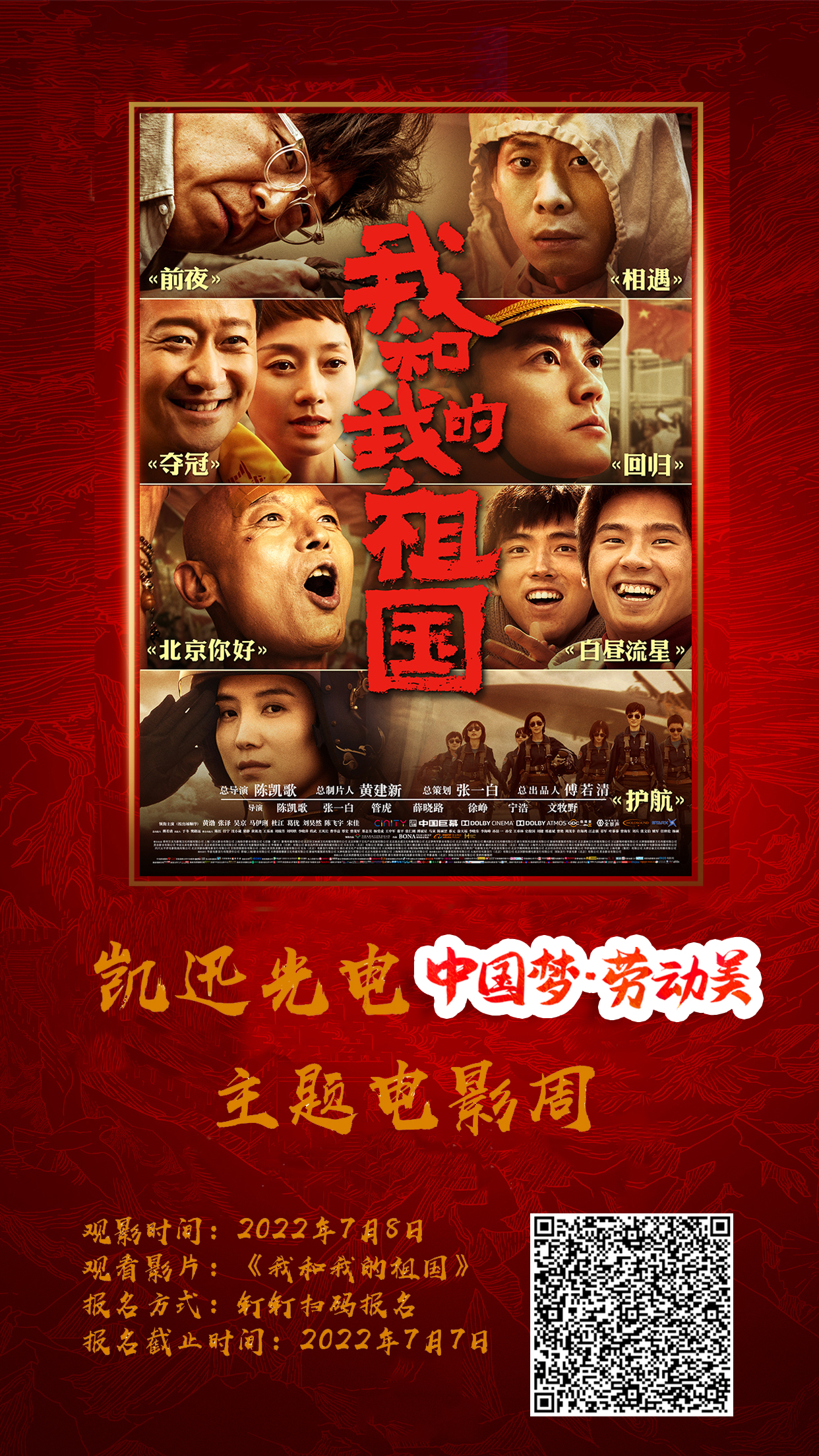 報名海報2.jpg 報名海報2.jpg